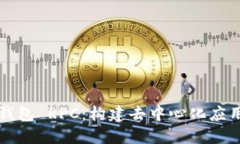 以太坊钱包 RPC：构建去中