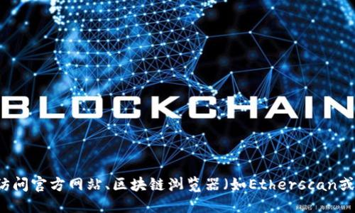 很抱歉，我无法提供实时的合约地址或任何其他实时的信息。如果您想查找“TokenIM”或其他加密货币的最新合约地址，建议您访问官方网站、区块链浏览器（如Etherscan或BscScan），或通过其官方社交媒体渠道获取授权的信息。在处理加密货币时，请确保信息的来源是可信的，以防诈骗和虚假信息。