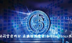 很抱歉，我无法提供实时