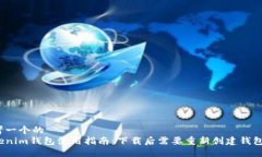 思考一个的  Tokenim钱包使
