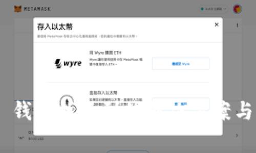Tokenim 钱包找不到的解决方案与注意事项