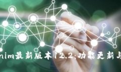 Tokenim最新版本12.2：功能更