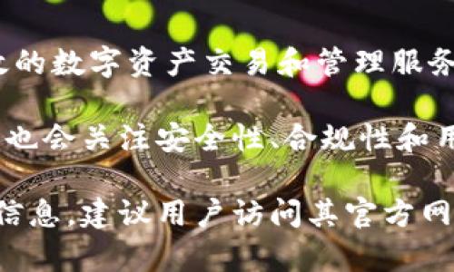 Tokenim 是一个以区块链技术为基础的数字货币和金融服务平台，专注于为用户提供安全、高效的数字资产交易和管理服务。具体来说，Tokenim 提供一系列与加密货币相关的产品和服务，包括交易所、钱包、金融产品等。

Tokenim 通常以用户为中心，致力于简化数字货币的使用过程，降低用户的技术门槛。同时，平台也会关注安全性、合规性和用户体验等方面，努力构建一个可靠的数字金融生态系统。

需要注意的是，Tokenim 可能随时会有新的发展或变更，因此对于具体的使用方法、服务内容等信息，建议用户访问其官方网站或官方公告获取最新信息。