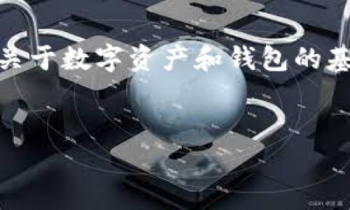 在讨论“tokenim是否需要导出私钥”这个问题之前,我们首先需要了解一些关于数字资产和钱包的基本概念。下面我将为您详细分析这个问题,并同时解答几个相关的常见问题。
优质
Tokenim钱包是否需要导出私钥?全方位解读。