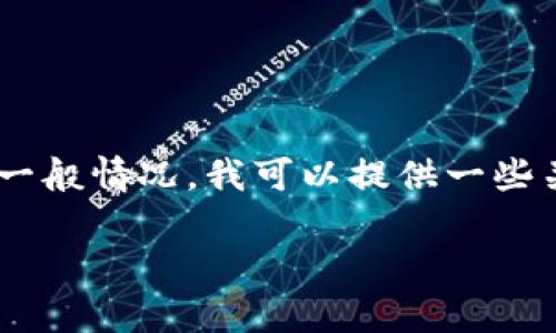 抱歉，关于“tokenim不支持usdt”的详细信息并不多。不过，根据一般情况，我可以提供一些关于加密货币交易所与稳定币的相关信息，帮助你理解此类问题。

若你有特定需求或进一步的信息想要探讨，请告诉我。