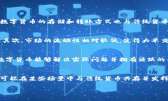 数字货币的未来：陈伟星