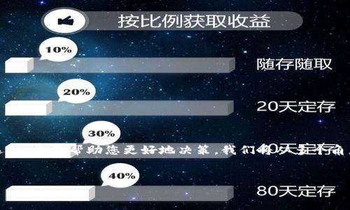 在选择加密货币钱包时，Tokenim钱包和火币钱包都是常见的选择。为了帮助您更好地决策，我们将从多个角度分析这两个钱包，各自的优缺点，适用场景以及用户体验等等。


Tokenim钱包与火币钱包哪一个更优？全面比较与分析