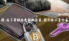 在选择加密货币钱包时，