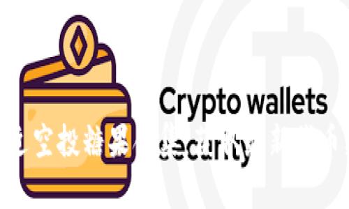 Tokenim最近空投糖果合集：获取最新代币奖励的方法