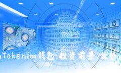探索TokenTokenim钱包：投资