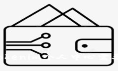 为什么在Tokenim个人中心需