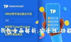 2023年TokenTokenIM钱包全面解