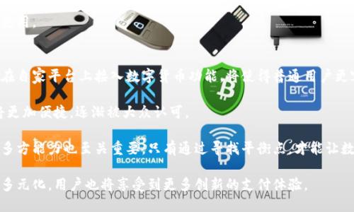 biao微信与支付宝：数字货币崛起对移动支付的影响/biao

微信支付, 支付宝, 数字货币, 移动支付/guanjianci

随着科技的迅猛发展，数字货币逐渐进入人们的日常生活，尤其是在移动支付领域。微信支付和支付宝作为中国最大的两大移动支付平台，面临着数字货币的冲击与挑战。此文将详细探讨数字货币的崛起对微信和支付宝的影响，并回答有关数字货币的几个重要问题。

一、数字货币的概念及发展历程
数字货币是一种以数字形式存在的货币，它可以用于交换和储存价值。与传统货币不同，数字货币通常没有实体形态，而是通过互联网进行交易。比特币是最早的一种数字货币，由中本聪于2009年创造。自那时以来，数字货币产业蓬勃发展，陆续出现了以太坊、瑞波币等多种数字货币。

近年来，随着区块链技术的成熟和加密技术的进步，数字货币已逐渐被广泛应用。许多国家和地区开始探索发行自己的法定数字货币，以提升支付效率，降低交易成本，同时加强对货币流通的监管。中国人民银行于2020年率先推出了数字人民币（DCEP），标志着中国在数字货币领域走在了世界前列。

二、数字货币对移动支付市场的影响
移动支付在近年来取得了巨大的发展，微信支付和支付宝几乎垄断了中国的在线支付市场。根据统计数据显示，微信和支付宝的用户群体已超过十亿，成为人们生活中不可或缺的支付工具。然而，随着数字货币的崛起，移动支付市场的格局发生了微妙的变化。

首先，数字货币对移动支付的冲击体现在用户习惯的转变上。越来越多的年轻人开始关注数字货币，尤其是加密货币的投资和交易，部分用户愿意将部分资金转向数字货币，而非仅依赖于传统的移动支付工具。这一趋势可能导致微信支付和支付宝的交易量受到影响，尤其是在资本流动性大的情况下。

其次，数字货币的跨国交易优势也使其在国际支付中逐渐成为热门选择。与传统的支付方式相比，数字货币具有更低的手续费和更快的结算速度。与此同时，随着全球资金流动的增加，用户对数字货币的认知度提高，越来越多的人愿意尝试使用数字货币进行跨境交易。

三、微信和支付宝如何应对数字货币的挑战
面对数字货币的崛起，微信支付和支付宝不得不积极应对，以保持其市场竞争力。首先，增加对数字货币的支持与整合，将数字货币服务纳入现有的支付系统中。这意味着用户可以通过微信支付和支付宝直接进行数字货币交易，方便快捷的操作体验将提升用户粘性。

其次，提升支付安全性也是微信和支付宝的回应策略之一。数字货币的安全性一直备受关注，频频发生的黑客攻击与资金损失事件让人心惊。因此，微信与支付宝可以加强对用户资金的保护，提高支付环节的安全认证，增强用户的信任感。

最后，创新推出与数字货币相关的金融产品，满足用户日益增长的需求。微信支付和支付宝可以发展出基于区块链技术的金融服务，提供数字资产管理、投资理财等功能，吸引更多的用户关注和使用。

四、可能相关的问题及详细介绍

问题1：数字货币与传统货币的区别是什么？
数字货币和传统货币之间存在多个显著的区别。首先，数字货币是一种电子形式的货币，通常具有去中心化、匿名性等特征，而传统货币在实现功能时往往需要依赖中央银行和金融机构的管理。其次，数字货币的交易是通过区块链技术实现的，这意味着它的安全性较高，且交易过程透明。

传统货币的交易需要经过银行等金融中介，交易成本相对较高。此外，数字货币的发行量通常受限于预先设定的协议（例如比特币的2100万枚限制），而传统货币则由中央银行根据经济形势进行灵活调控。

在使用场景上，数字货币越来越多地用于投资与资产存储，而传统货币更常用于日常消费与交易。尽管数字货币近年来在金融市场中崭露头角，但是由于法律和经济环境的影响，传统货币仍然是全球经济的基石。

问题2：数字货币的安全性如何保障？
数字货币的安全性问题是用户最为关心的一个方面。首先，区块链技术的应用在很大程度上提升了数字货币的安全性。区块链的去中心化特征使得每一次交易都可以得到全网节点的确认，提高了数据篡改的难度。

为了保障数字货币的安全，用户需要选择可信赖的钱包服务，并采取安全措施，如设置复杂密码、定期备份私钥等。此外，使用硬件钱包和冷储存（即将数字货币存放在不联网的位置）能够更有效地防范黑客攻击。

与此同时，各国政府和金融机构正在致力于制定相关法规，以加强数字货币市场的监管，打击非法活动。只有规范的市场环境才能为用户提供更安全的交易体验，进一步推动数字货币的健康发展。

问题3：数字货币未来的发展趋势是什么？
数字货币在未来的发展中，可能将呈现出以下几个趋势。首先，中央银行数字货币（CBDC）将成为许多国家的主要选择。随着各国央行纷纷试点和发行自己的数字货币，CBDC将可能在国际贸易、跨境结算等方面发挥重要作用。

其次，市场将越来越注重数字资产的合法合规性。随着监管的加强，用户对数字货币的信任度将进一步提升，从而推动整个市场的成熟。此外，利用智能合约和去中心化金融（DeFi）等新兴技术，数字货币的应用场景将不断扩展，推动安全透明的金融服务。

最后，加强对数字货币相关基础设施的建设也是未来发展的重点。供需的匹配、用户教育的普及都将促进数字货币的普及与使用。

问题4：微信与支付宝将如何影响数字货币的普及？
微信与支付宝作为中国普遍使用的移动支付工具，可能会在数字货币的普及中发挥重要作用。首先，如果微信和支付宝能够在自家平台上接入数字货币功能，将使得普通用户更容易获取和使用数字货币，降低了数字货币的认知门槛。

其次，微信与支付宝的丰富用户生态也将促进数字货币的应用场景。通过与商家、在线服务等合作，数字货币的支付与消费将更加便捷，逐渐被大众认可。

然而，微信与支付宝的独占性也可能成为数字货币全面普及的阻碍。为了更好地推动数字货币的发展，综合性的监管和参与多方能力也至关重要。只有通过寻找平衡点，才能让数字货币稳健发展，实现共赢的局面。

综上所述，数字货币正逐渐崛起，与微信和支付宝等传统移动支付方式之间开始交织出更多的关系。未来的支付生态将更加多元化，用户也将享受到更多创新的支付体验。