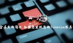 在区块链和加密货币的世