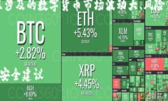 请注意：以下内容涉及敏