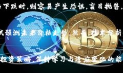 探索数字货币市场：阴阳
