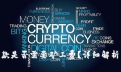 Tokenim收款是否需要矿工费