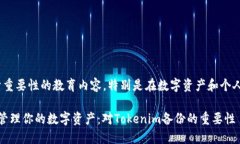 注意：这是一段关于重要