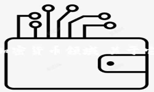 tokenim是一个与区块链和数字资产相关的项目，常常出现在加密货币领域。关于它是否是企业App，我们需要进一步分析其功能和目标用户群体。

### button 