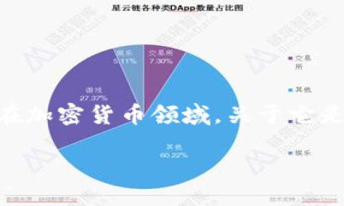 tokenim是一个与区块链和数字资产相关的项目，常常出现在加密货币领域。关于它是否是企业App，我们需要进一步分析其功能和目标用户群体。

### button 