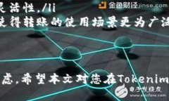 如何高效安全地进行Toke