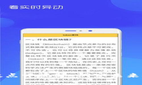 数字货币时政点评视频：洞察未来金融的新变革