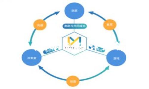 在处理加密货币钱包特别是TokenTokenIM的密码修改过程中，如果发现ETH余额不见或显示问题，可能会让用户感到非常困惑和担忧。本文将详细解析这个问题的多个方面，包括原因、解决方案及如何预防类似问题发生，此外还将解答用户在这一过程中可能遇到的四个相关问题。

TokenTokenIM钱包密码修改后ETH不见的原因与解决方案