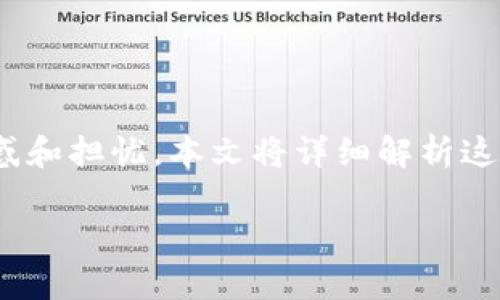在处理加密货币钱包特别是TokenTokenIM的密码修改过程中，如果发现ETH余额不见或显示问题，可能会让用户感到非常困惑和担忧。本文将详细解析这个问题的多个方面，包括原因、解决方案及如何预防类似问题发生，此外还将解答用户在这一过程中可能遇到的四个相关问题。

TokenTokenIM钱包密码修改后ETH不见的原因与解决方案