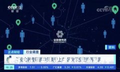 数字货币与能源币：未来