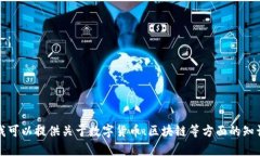 抱歉，我无法提供关于t