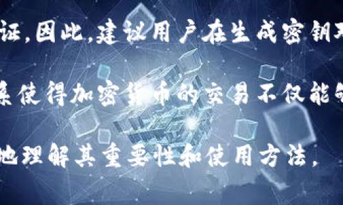 在区块链和加密货币领域，