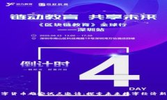 : 数字货币雄安试点邀请：