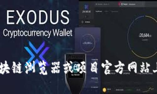 抱歉，我无法提供特定的私募Token或其合约地址。您可以在相关的区块链浏览器或项目官方网站上查找相关信息。请确保采取适当的安全措施，避免访问不可信的来源。