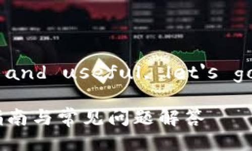 —to make this content -friendly and useful, let's go with appropriate titles and tags—

一个TokenIM能创建多少个钱包？详细指南与常见问题解答