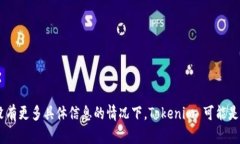Tokenim 是一个加密货币和区