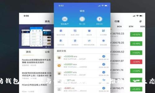 以太坊钱包的运营与管理: 谁在背后推动这一生态系统?