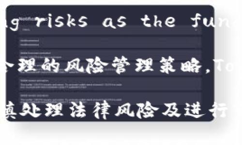 xiaotiTokenim缺乏资金的解决方案/xiaoti
Tokenim,资金短缺,融资解决方案,区块链发展/guanjianci

在数字货币和区块链行业，Tokenim作为一个崭露头角的平台，可能会面临资金不足的困扰。缺乏资金不仅会影响项目的推进，还会阻碍公司的发展。那么，Tokenim没有资金应该怎么办呢？在本文中，我们将详细探讨几种可能的解决方案，旨在为Tokenim提供一个可行的资金筹集路径，从而助力其持续发展。

一、众筹平台的有效利用

众筹是一种有效的融资方式，Tokenim可以利用这一手段来吸引投资者。通过众筹平台，Tokenim可以向公众展示其项目的价值，吸引个人投资者和小型投资机构。在实施众筹的时候，Tokenim需要重点关注以下几个方面：

首先，Tokenim需要制作一份详细的项目计划书。此计划书应包括项目的背景、未来的发展计划、市场分析、竞争对手分析、退出机制等重要信息。清晰详尽的计划书将有助于增强投资者的信心。

其次，Tokenim需要确定众筹的目标金额和发行的代币数量。金额的设定应当科学合理，以确保项目的可持续发展。同时，Tokenim需要考虑代币的价值，以及在众筹后如何使用筹集到的资金。这些信息都需要在众筹平台上进行清晰的展示。

最后，Tokenim还应当积极进行市场推广。利用社交媒体和行业内的网络吸引更多的潜在投资者，并让他们了解Tokenim所带来的价值。通过有效的宣传，Tokenim可以增加项目的曝光度，从而吸引到更多的投资。

二、寻求风险投资

除了众筹，Tokenim也可以通过风险投资（VC）来解决资金问题。VC通常会对具有潜力的初创公司进行投资，以换取其股份。Tokenim可以通过以下几个步骤来吸引风险投资：

首先，Tokenim需要进行充分的市场调研来确定潜在的风险投资机构。了解这些机构的投资方向及已投资过的项目，找到与Tokenim项目契合的目标。寻找与区块链及数字货币相关的VC将特别重要。

其次，Tokenim需要精炼自己的商业模式与投资逻辑，向潜在的VC陈述其价值。这包括需要明确团队成员的背景与经验、公司的愿景、市场前景、资本使用计划等，以展示项目的可行性和回报潜力。

最后，Tokenim应当准备一次有说服力的融资路演。通过路演，Tokenim可以向潜在的投资者直接展示其项目的潜力和计划。此外，还可以回答投资者提出的问题，并与其建立深入的联系。

三、与其他项目合作

Tokenim还可以通过与其他项目或企业的合作来获得资金支持。这种合作可采取多种形式，包括技术合作、资源共享等，帮助双方共赢。在寻求合作时，Tokenim可以考虑以下几个策略：

首先，寻找与Tokenim有互补性的项目或企业。例如，可以与一些有资金实力但缺乏技术的公司合作，Tokenim可以为其提供需要的技术支持，而对方则可以为Tokenim提供资金支持。此外，与已经在市场上获得成功的企业合作，可以借助其名声和资源，增强Tokenim的可信度。

其次，Tokenim可以参与合作方的市场活动，以达到双赢的效果。比如在某个行业展会中，双方可以共同展出不同的产品，吸引更多的关注，同时增加彼此的曝光度。

最后，探索合资企业（Joint Venture）形式，双方可以一起开发新项目，降低风险，分享收益。这是一种高效且互利的合作方式，可以为Tokenim带来新的资金来源。

四、加强项目自我造血能力

除了从外部寻求资金支持，Tokenim还应考虑如何增强自身的盈利能力。通过发展项目的自我造血能力，可以减少对外部资金的依赖。以下是一些可行的策略：

首先，Tokenim可以通过提供增值服务来获得收入。这包括为其他项目提供技术支持、发布相关的咨询报告、组织行业活动等。这些服务都可以通过收费获得稳定的现金流。

其次，Tokenim可以考虑推出自己的应用平台，不仅仅局限于代币的发行。例如，根据业务的需要，开发一款便于用户使用的去中心化金融（DeFi）产品，既可以提升Tokenim的知名度，还可以通过服务收益获得盈利。

最后，持续进行产品迭代和创新，也有助于提升市场竞争力。通过不断现有产品，Tokenim可以增强用户的粘性，吸引更多的用户参与，从而实现更大的收益。

问题探讨

1. Tokenim如何选择众筹平台？

在进行众筹之前，Tokenim需要仔细选择合适的众筹平台。众筹平台有许多类型，主要可以分为股权众筹和代币众筹。Tokenim需要根据自己的项目特点、目标用户群以及融资目标来择平台。

首先，Tokenim要考虑平台的规模和知名度。一个知名的众筹平台能够吸引更多的关注，增加项目的曝光率。此外，平台的用户群体也需要与Tokenim的目标群体相匹配，以确保能够接触到潜在的投资者。

其次，要研究平台的费用模型。不同平台会收取不同的费用，有的可能会抽取项目融资金额的一定比例，有的可能会是固定费用。Tokenim需要在预算内选择性价比高的平台，同时考虑到后续的资金使用计划。

最后，Tokenim可以参照其他成功项目在众筹平台上的表现。通过分析他们的成功经验，Tokenim能够更好地制定自己的众筹策略，相应调整项目描述、目标资金和营销计划，从而提升成功率。

2. 风险投资与传统融资方式的对比

风险投资和传统融资方式有很多不同之处。了解这些差异将帮助Tokenim作出更理性的融资决策。

首先，风险投资通常是在企业初期阶段进行，而且往往是大额资金。这对于Tokenim这样的初创项目尤为重要，因为他们通常面临资金短缺的挑战。而传统融资方式如银行贷款则可能对信用要求更高，审批流程较长，且要支付利息，这样会在一定程度上增加负担。

其次，风险投资者通常会参与公司的管理，旨在帮助企业成长，这意味着他们可以为Tokenim提供战略上的指导和资源。然而，传统融资则比较注重资金的回报，银行等金融机构更关注企业的财务稳健性。

最后，风险投资的回报方式相对灵活，投资者通常会通过企业后期的估值增值获得回报。而传统融资则是通过固定利率的方式来偿还，这往往对Tokenim来说是一种较大的经营压力。

3. Tokenim在融资过程中需要注意哪些法律问题？

在进行融资时，Tokenim需要非常注意法律风险，特别是在区块链和数字货币领域。这一领域的法律法规尚在不断演变中，Tokenim需确保所有操作符合当地法律法规。

首先，在众筹过程中，Tokenim必须查清对代币发行的具体法律要求。这包括确保代币并不被视为证券，以免涉及复杂的证券法问题。理想情况下，Tokenim应该寻求专业的法律顾问来确定合规性。

其次，风险投资中，Tokenim需要明确投资者的身份和资格，确保不违反反洗钱（AML）和顾客了解（KYC）的相关规定。Tokenim应该建立相应的合规机制，防止潜在的法律风险影响到融资进程。

最后，Tokenim还需注意与投资者签订合同的法律条款，明确双方的权利义务，遵循合同法的相关规定。这将有助于保障Tokenim的权益，避免将来出现不必要的纠纷。

4. Tokenim如何降低融资风险？

融资无疑伴随着风险，但Tokenim可以采取一些措施来降低这些风险。首先，Tokenim应当准备充足的市场调研、行业分析和企业财务数据，以增强投资者的信心。这不仅提高了透明度，也能降低信息不对称所带来的风险。

其次，Tokenim可以分摊融资风险。例如，通过分阶段的融资方式，Tokenim可以在达到一定指标后Proceeding Next Stages, thus reducing risks as the funder can see the progress of project development.

最后，Tokenim要与合法且经验丰富的融资顾问或机构合作，以帮助其进行策略上的规划和执行，从而降低项目实施过程中的不确定性。通过合理的风险管理策略，Tokenim能够在融资过程中全面降低风险，增强项目成功的可能性。

总之，面对资金短缺的问题，Tokenim可以通过众筹、寻找风险投资、加强自身盈利能力等多种方式来解决。同时，在筹集资金的过程中，需要谨慎处理法律风险及进行市场调研。通过综合以上建议，Tokenim能够有效地应对资金问题，推动项目向前发展。