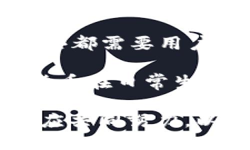 数字货币的推广现状与未来展望

数字货币, 数字货币推广, 加密货币, 中央银行数字货币/guanjianci

数字货币，作为近年来金融科技的热门话题，正在全球范围内引发广泛关注与讨论。越来越多的国家与企业意识到数字货币在提升交易效率、降低成本、提高透明度等方面的潜力，因此逐步开始推广与应用数字货币。这些数字货币不仅包括各种加密货币（如比特币、以太坊等），还涵盖了越来越多的中央银行数字货币（CBDC）。

尽管数字货币的概念在过去的十几年间逐渐形成，但其实际的推广与使用却是一个渐进的过程。在这个过程中，各个国家、地区及商业机构对数字货币的认识与接受程度也有所不同，因此数字货币的推广情况也呈现出多样化的局面。

数字货币的定义与背景
数字货币，广义上是指以数字形式存在的货币，包括加密货币和由央行发行的数字货币（CBDC）。与传统的实物货币相比，数字货币更加便捷，能够在全球范围内进行直接转账，通常无需中介机构。这种特性使得数字货币尤其适合跨国交易与微支付。

21世纪初，比特币的诞生为数字货币的发展奠定了基础。比特币作为一种去中心化的加密货币，利用区块链技术确保交易的安全与透明。随后的几年里，各种基于区块链技术的加密货币相继问世，衍生出了丰富的数字资产生态系统。然而，由于市场波动性大、安全性等问题，加密货币的投资与使用一直备受争议。

而近年来，中央银行数字货币（CBDC）的推行则让数字货币进入一个新的发展阶段。各国央行开始研究与试点发行数字货币，以适应数字时代的需求，提升金融服务的效率与安全性。这种趋势不仅有助于完善国家金融体系，还能够对抗加密货币带来的金融风险。

数字货币推广的现状
截至2023年，全球已有多个国家开始着手研发和推广央行数字货币，其中中国的数字人民币（e-CNY）是最为引人瞩目的案例。中国在多地进行数字人民币试点，有着广泛的应用场景。此外，沙特阿拉伯与阿联酋的数字货币联邦项目与欧洲央行的数字欧元项目等，也在不断推进。

在加密货币方面，尽管其受到了监管的挑战，但在某些国家其使用逐渐被接受。例如，萨尔瓦多成为第一个承认比特币为法定货币的国家，尽管其效果存在争议，但这一举动却显示了全球在数字货币领域的多样化探索。

各大金融机构亦积极参与数字货币的研究与应用。一些银行开始利用区块链技术进行跨境支付。企业如Visa、MasterCard等也实施了数字货币支付服务，这些举措都是数字货币推广的一部分。

数字货币推广面临的挑战
虽然数字货币的潜力与前景看似光明，但在推广过程中仍然面临诸多挑战。首先是监管问题。各国政府对数字货币的态度不一，部分国家实行严格监管，甚至禁用数字货币，而另一些国家则鼓励创新与发展。这种不确定性给数字货币的广泛应用带来了阻碍。

此外，技术安全性也是推广中的一个主要问题。尽管区块链技术在交易安全性方面表现出色，但数字货币依然面临黑客攻击与欺诈的风险。用户的资金安全成为市场推广中亟待解决的问题。

公众对数字货币的认知与接受度也是影响其推广的重要因素。许多消费者对于数字货币的概念依然模糊，缺乏必要的知识和操作经验。若无法提升公众的教育与认知水平，数字货币的使用推广将会受限。

数字货币的未来展望
尽管面临诸多挑战，但数字货币的未来依然充满希望。随着技术的不断进步，尤其是在安全防护与用户体验方面，数字货币的使用场景与市场潜力将逐渐显现。此外，随着央行数字货币的推广，数字货币的应用将愈加广泛，未来将成为流通领域的重要组成部分。

未来，数字货币在跨境支付、智能合约、金融服务等领域的应用将更加普遍。随着互联网金融的不断迭代，数字货币或将在全球金融体系中扮演更加重要的角色。

相关问题探讨

数字货币与传统货币的差异是什么？
在探讨数字货币的推广时，首先要明确数字货币与传统货币的根本区别。传统货币一般指由国家或地区的中央银行发行的实物货币（如纸币和硬币）以及其所拥有的银行存款。而数字货币是一种以电子形式存在的货币，可以是由中央银行发行的数字货币，或是由个人或企业发行的加密货币。

在本质上，传统货币通常依赖中央机构来管理货币供应与流通，而数字货币则通常使用去中心化的技术（如区块链）来确保交易的透明与安全。这种去中心化的性质使得数字货币交易不需要中介，是其一大优势。

在使用便捷性方面，数字货币可以在全球范围内随时随地进行交易，不受地域限制。而传统货币的跨境交易通常需要更复杂的流程和费用。此外，数字货币的即时交易特性也相较于传统银行的结算时间更具优势。

然而，数字货币的价格波动性大，风险高于传统货币。加密货币在投资中常常出现剧烈波动，这一特性使其不适合用于日常支付。同时，数字货币的监管与法律地位在全球范围内尚不明确，增加了其使用的复杂性。

数字货币如何改变支付行业？
数字货币的推广正在重塑传统支付行业的格局。首先，数字货币具有快速且便捷的交易特性，消费者在购物中可以通过数字货币即时支付，大大缩短了交易时间。

其次，数字货币的跨境支付能力使国际交易变得更加高效。传统跨境支付往往需要经过多重中介和较长的清算周期，而使用数字货币则能通过区块链技术实现几乎即时的交易和结算，大幅降低了费用和时间成本。

除了支付效率的提升，数字货币也在改善支付透明度方面发挥了重要作用。基于区块链技术的数字货币交易具有不可篡改的特点，交易记录清晰可查，增强了支付双方的信任度。

然而，数字货币的发展也对传统金融机构构成一定的挑战。随着越来越多的人选择使用数字货币，传统银行可能会面临客户流失的风险。这促使银行考虑如何更好地整合数字货币技术，为客户提供新型金融服务。

各国在数字货币推广中的策略有哪些？
不同国家在数字货币推广中的策略各不相同，主要受经济环境、监管政策和技术水平的影响。例如，中国积极推动数字人民币的试点与应用，通过各种场景（如购物、支付、社交等）推广数字货币，以期提升金融效率，减少现金使用。

欧洲央行也在研究如何发行数字欧元，以增强欧元区的竞争力和金融稳定性。在这种情况下，数字欧元将帮助更好地应对加密货币对传统金融体系的冲击。

而在某些对加密货币持开放态度的国家（如日本与韩国），监管机构通过引入监管框架来保护投资者的权益，同时促进进行技术创新。这种双重政策不仅支持了本国的数字货币产业发展，还提升了他们在国际市场中的竞争力。

然而，某些国家则对数字货币持保守态度，选择限制或禁止其使用，以防止金融风险。这样的政策虽然在短期内保护了本国金融市场的稳定，但同时也可能落后于全球数字经济的发展，影响国际竞争力。

普通用户如何参与数字货币的投资与使用？
普通用户参与数字货币投资与使用，需要具备一定的知识与技能。首先是选择一个合适的交易平台进行数字货币交易。如今市场上有很多数字货币交易所，用户需要对其安全性、费用、服务质量等进行综合评估。

接下来，用户需要对数字货币有基本的认知，了解不同类型数字货币的特点、应用场景与市场动态，通过关注相关资讯保持敏锐的市场意识。此外，用户在参与投资时应制定合理的投资策略，根据自身的风险承受能力进行资金分配。

在实际使用中，用户应了解数字货币的存储方式，一般可选择热钱包和冷钱包。热钱包便于使用，但其安全性相对较低；冷钱包安全性高，但使用不够便捷。这些都需要用户根据自己的需求进行选择。

此外，普通用户在参与数字货币的应用时，可以考虑在其生活中尝试使用数字人民币或积极关注日益增多的线上线下接受加密货币支付的商家，理解数字货币在日常生活中的实际应用，从而更全面地参与这一金融科技的变革。

综上所述，尽管数字货币的推广尚处于不同程度的探索阶段，但其对未来金融体系的影响将是深远而广泛的。各国政府、金融机构与普通用户在这一过程中应共同努力，以推动数字货币的健康发展。