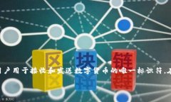 在区块链和加密货币的生
