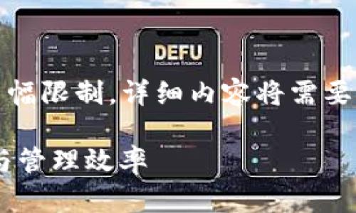 在这里，我为您提供一个和相关内容的框架。由于篇幅限制，详细内容将需要您根据此框架进行扩展。以下是您需要的和关键词：

Tokenim：如何利用Santa提升数字资产的安全性与管理效率