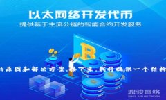 在“tokenim没有声音”的问