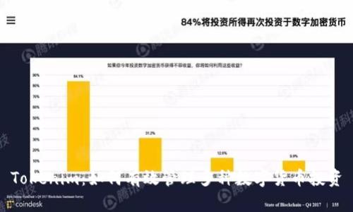 Tokenim：如何有效管理多种数字货币投资