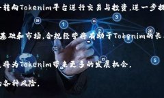 关于＂tokenim风险答案是什