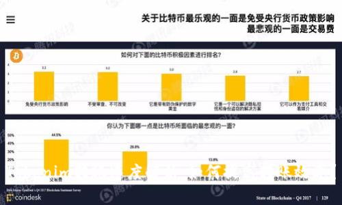 Tokenim转账速度解析：如何提高转账效率？