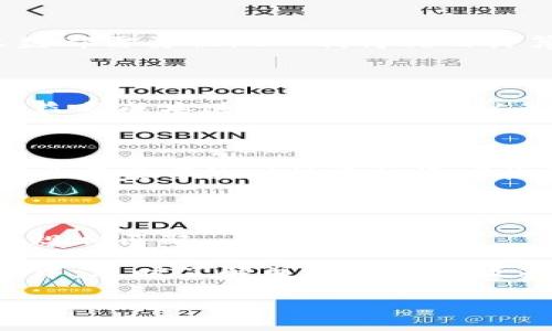 思考一个的，放进标记里，和4个相关的关键词 用逗号分隔，关键词放进标记里标签中，在展开详细介绍，写不少于3000个字的内容，并思考4个可能相关的问题，并逐个问题详细介绍，每个问题介绍内容不少于650字，分段加上标记，段落用标签表示。


  香港数字货币最新税率详解：投资者需要知道的税务信息/  
 guanjianci 香港,数字货币,税率,投资者/ guanjianci 
```

一、香港数字货币的现状

近年来，数字货币逐渐成为金融市场的一个重要组成部分，尤其是在香港这样的国际金融中心。随着比特币、以太坊等加密货币的广泛应用，越来越多的投资者开始关注这一资产类别。在这一过程中，税务问题就显得尤为重要。香港作为一个低税制地区，吸引了大量数字货币投资者。为了合理控制风险和确保符合税务规定，了解香港的数字货币税率变得必不可少。

二、香港税制概述

香港的税制以低税率为特色，这也是其吸引外资的重要原因。根据《香港税务条例》，香港主要有以下几种税务形式：利得税、薪俸税、物业税等。对于数字货币的分类和税收征管，香港政府依然在不断探索与完善中。

三、数字货币的税务归属

香港并没有明确的针对数字货币的法律法规，然而，对于数字货币的税务归属仍有一些原则。一般而言，数字货币交易的盈利会被视为利得，适用利得税。根据香港税务局的规定，若你通过交易数字货币获取收益，则需要在报税时依法申报。

四、香港数字货币的最新税率

据最新资料，香港的利得税率为16.5%，适用于公司，而个人则适用15%的薪俸税。但需要注意的是，数字货币获得收益后的税务处理可能依赖于具体情况，包括持有时间、交易频率等。因此，投资者在进行数字货币交易前，应咨询专业税务顾问，以确保其税务合规。

五、数字货币投资者应该了解的税务问题

面对不断变化的数字货币市场，投资者需要关注以下几个税务问题：税务备案、收益计算、交易记录存档、以及潜在的税务审计。这些问题会影响到投资者的税务合规与财务健康。

六、可能的相关问题

1. 香港税务注册对数字货币交易有什么影响？

香港数字货币投资者在进行交易时，需要考虑是否需要进行税务注册。这关系到他们的交易收益是否需要按相关法规进行申报。如果您在香港注册为企业，您的所有收益都需要被纳入利得税的计算当中。而如果是个人投资者，且年度收益在一定金额以下，则可能有较大税务豁免。

2. 如何计算数字货币交易的税务？

在香港计算数字货币交易的税收时，首先需要确定所得类型，然后通过确定确定盈利与亏损。投资者需保留详细的交易记录，确保收益的计算依据公允的市场价值，将收益与成本进行对比，以确认最终的课税收益。

3. 在香港进行数字货币的国际交易，会有什么税务影响？

国际交易涉及多国税务规定，投资者需熟悉香港和交易对方国家的税务协议。香港的税务原则一般避税双重征收，因此您可能需要通过当地的税务合规来处理。此外，某些国家可能对外资投资者收取额外税率，因此建议咨询税务顾问以减少潜在风险。

4. 投资者如何保持税务合规？

为保持税务合规，投资者需要了解相关法规，并记录交易行为。建议使用专业工具或软件来管理交易记录，并定期咨询专业的税务顾问，以确保自身的税务申报与当地法规相匹配。

综上所述，香港数字货币的投资与税务问题是一个复杂而重要的领域。投资者在进行数字货币交易时，确保合规与合理的税务规划，是维护自身利益的关键。在这一过程中，及时了解并适应相关政策变化，将帮助投资者在迅速变化的数字货币市场中立于不败之地。 

这篇文章为您提供了关于香港数字货币税率的全面信息，包括税制概述、税务归属、最新税率以及相关的税务问题。希望可以帮助您更好地了解这个领域。