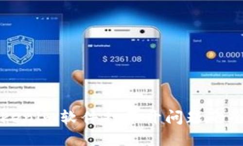 解决Tokenim软件打不开问题的全面指南