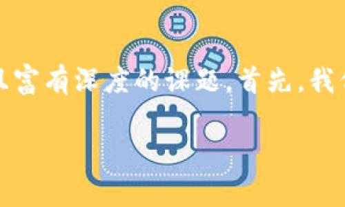 关于NFT和Tokenim之间的关系问题，其实这是一个非常有趣且富有深度的课题。首先，我们可以明确一下NFT（非同质化代币）和Tokenim的定义与概念。

### NFT与Tokenim的关系分析