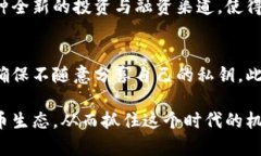 数字货币（DC）概述与解析
