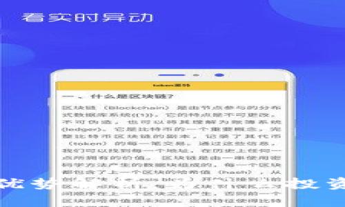 SPX数字货币的优势解析：为什么投资者应该关注SPX