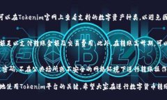 tokenim转账不成功的原因及